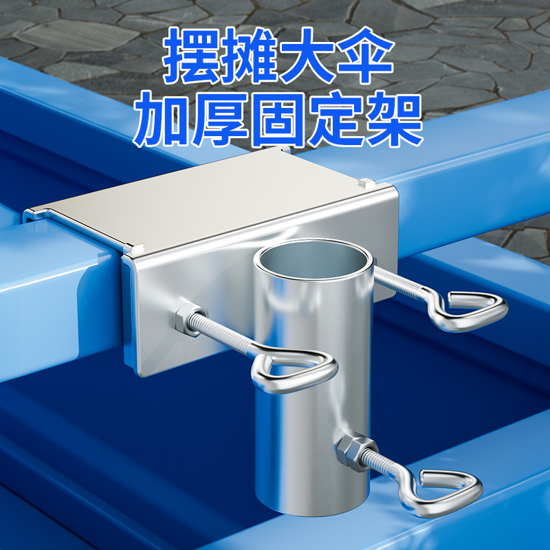 速发货车雨伞固定器三轮车大伞抗风支架太伞车上固定加厚摆摊伞固
