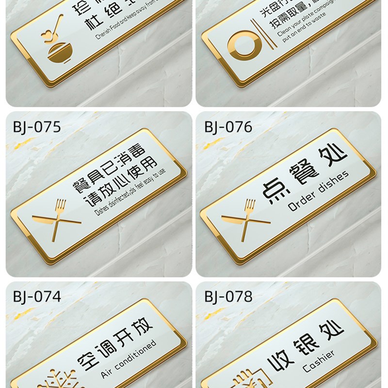 速发食堂节约粮食标语杜绝请勿浪费标识牌饭店行动温馨提示牌指示