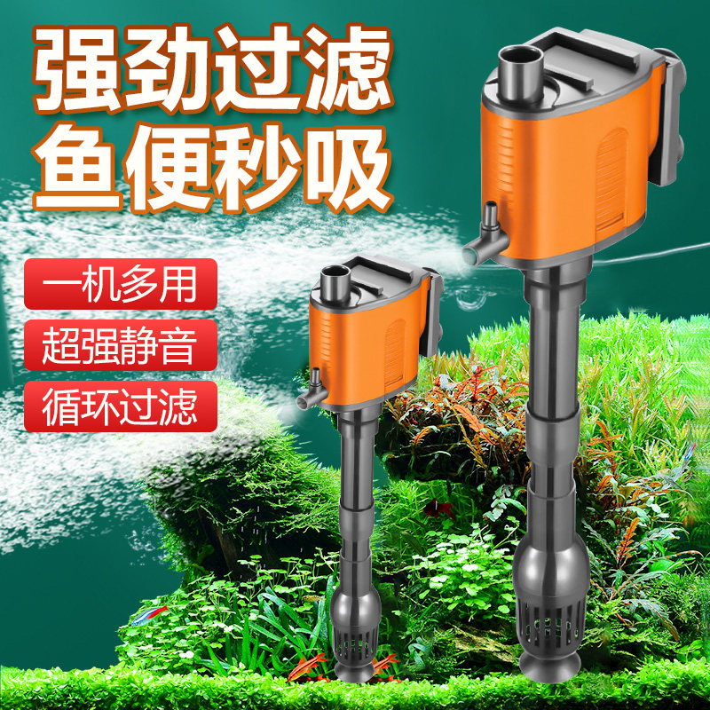 速发环缸过滤水氧水泵净制循鱼三合一养鱼小型超静音增氧潜水泵