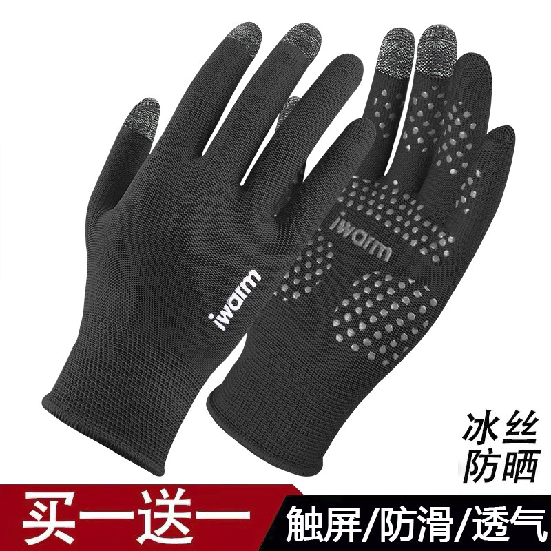 速发男士防晒手套夏季薄款速干行车防滑户外骑鱼钓开可触屏电动车