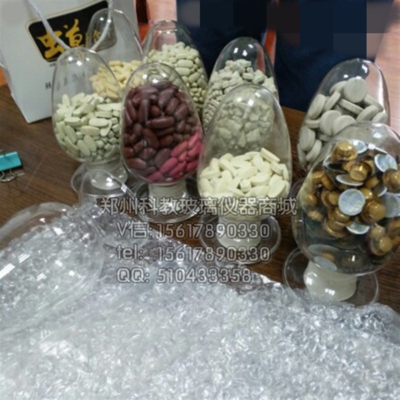 速发玻璃瓶 粉末展示瓶 锥形样品瓶 倒置标本瓶125m含塞