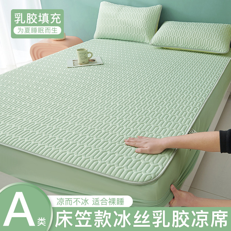 速发夏天床笠机乳胶单席三件套夏季席子学生宿舍凉人凉垫款洗