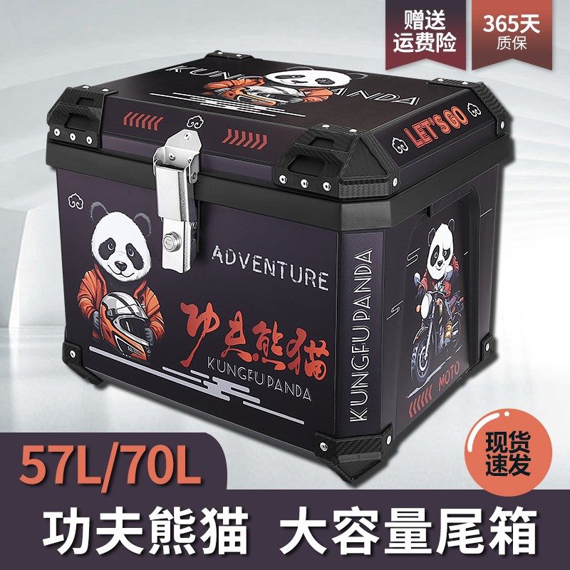速发70L摩托车后尾箱大容量巧格电踏板熊备尾箱小牛i动车后猫箱特