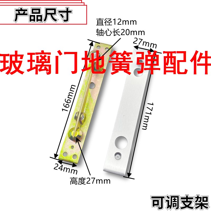 速发玻璃门地簧弹配件地弹簧配件有框地弹门轴璃门配件上下转轴顶