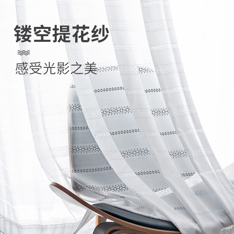 速发日式轻奢梦幻帘提花蕾丝镂空透光窗帘台落地客厅飘窗纱帘