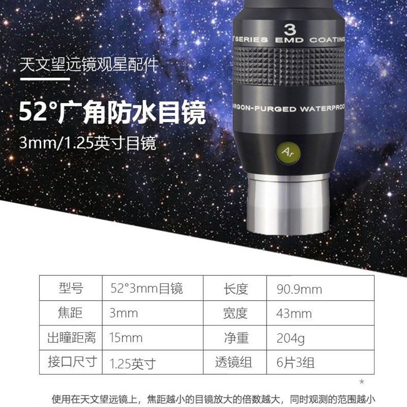 速发。ES探索科学2°5度 天文目镜/4.5/6.5/10/15/20/0/40MM