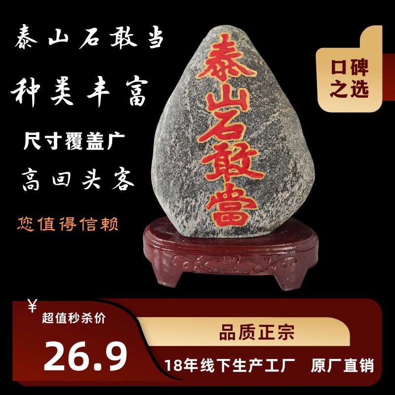 速发石敢当室内镇宅室外补角靠山石正宗小太山石原石摆件办公