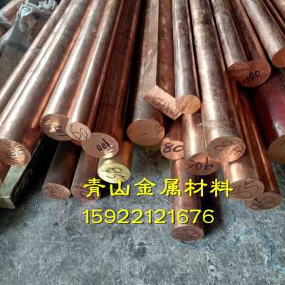 速发厂促厂销紫铜棒铜棒紫铜排纯红铜板黄铜条板铬锆铜棒铍钴铜实