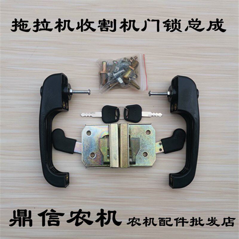 速发东方红雷田福沃机翰迪尔收割机拖拉约工程车驾驶室车门锁把手