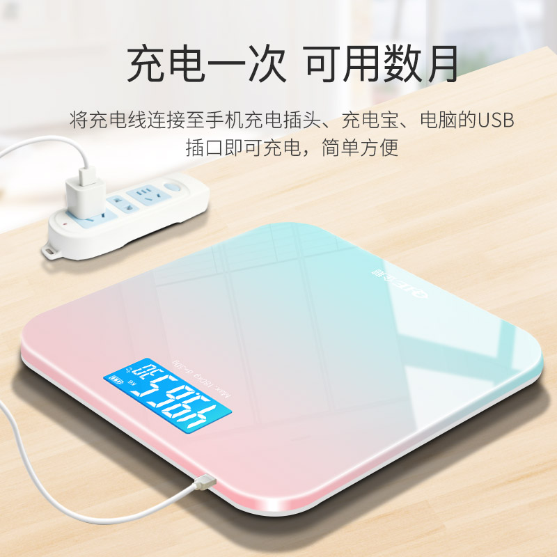 速发体重秤生宿舍小型电充电款精准耐用家庭称体重的电子秤