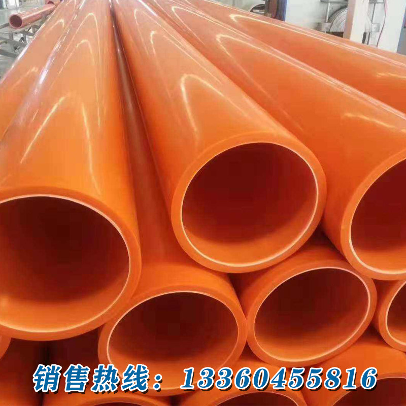 速发cpvc电力管拖拉管顶管电力0缆保p管穿线管160/200/11电m护p通