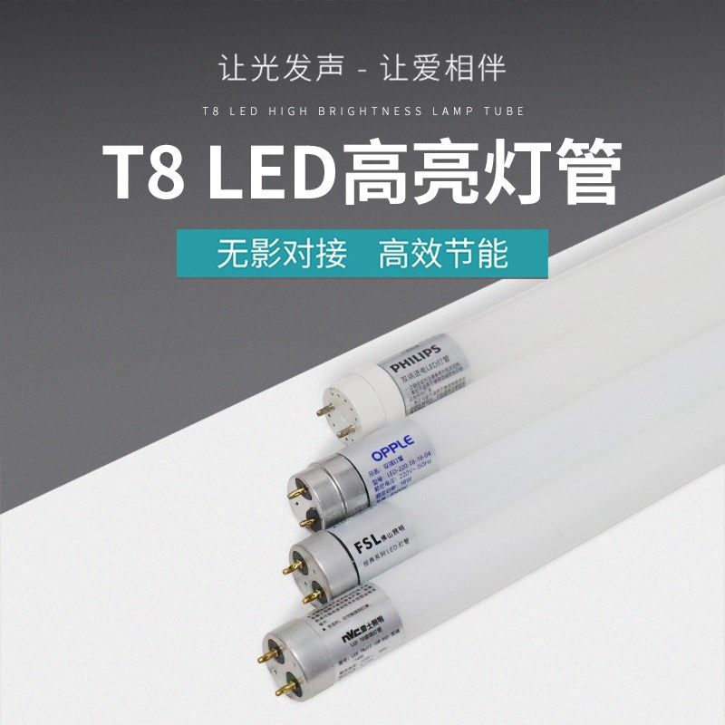 速发爆防灯罩灯管 T8灯光支架灯1.2m长条日管灯 16w0w光管高亮