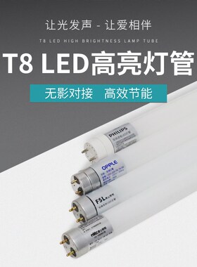 速发爆防灯罩灯管 T8灯光支架灯1.2m长条日管灯 16w0w光管高亮