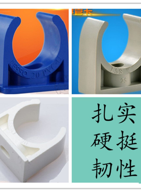 速发P管C迫码管卡 UPVC管夹 U型蓝卡白V  红色灰色 鞍型水管线管