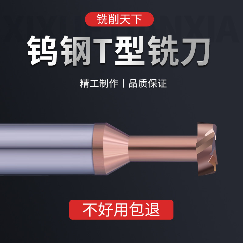 速发55度型钢硬质合金4刃涂层T钨铣刀20.5加工中心1mm厚毫米CC刀