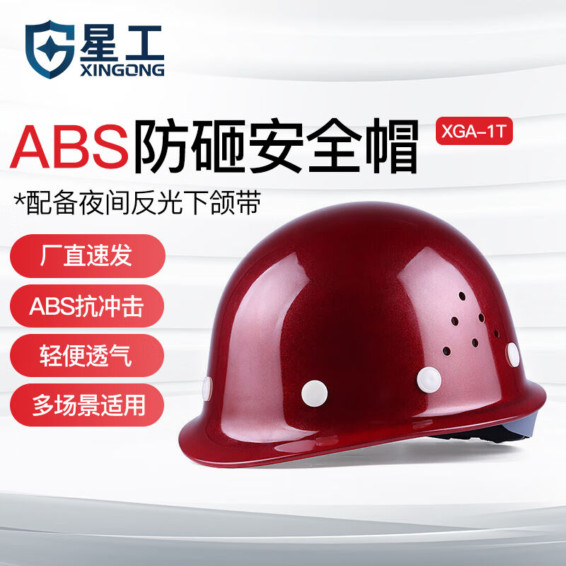 速发I工(X星GGOG)透气头安全A盔工地建筑施工领导监理安全帽
