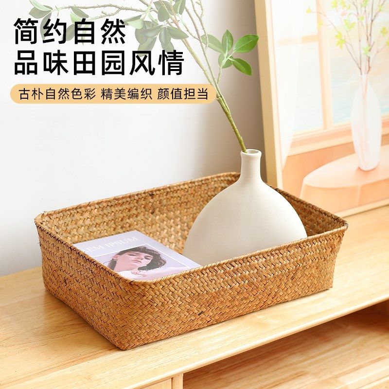 速发海草编茶几零食水果收纳筐电视柜杂物篮卧室化妆品整理篮