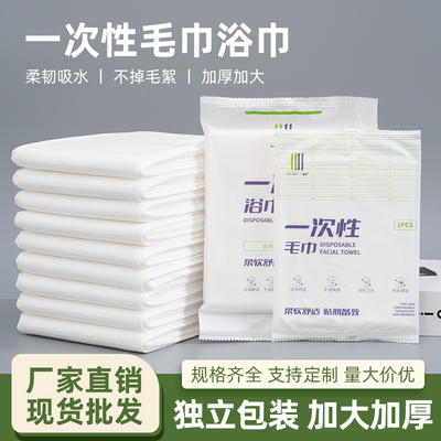 现货一次性浴巾毛巾套装旅行独包装加厚加大洗澡大号干压缩酒店专