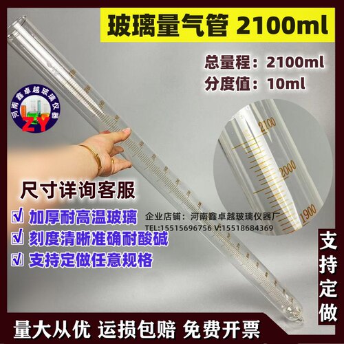 速发气体气析仪玻璃量分管210温毫升分度10耐高0耐酸碱可规格