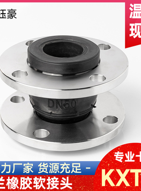 速发04法锈钢不兰软接头KXT震可曲绕橡胶膨胀节减型器耐酸碱避震