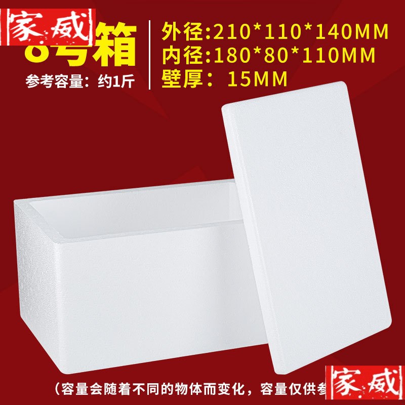 速发加厚保温摆摊种菜箱生鲜水果包装泡沫箱晶知冷藏商用快递晶知