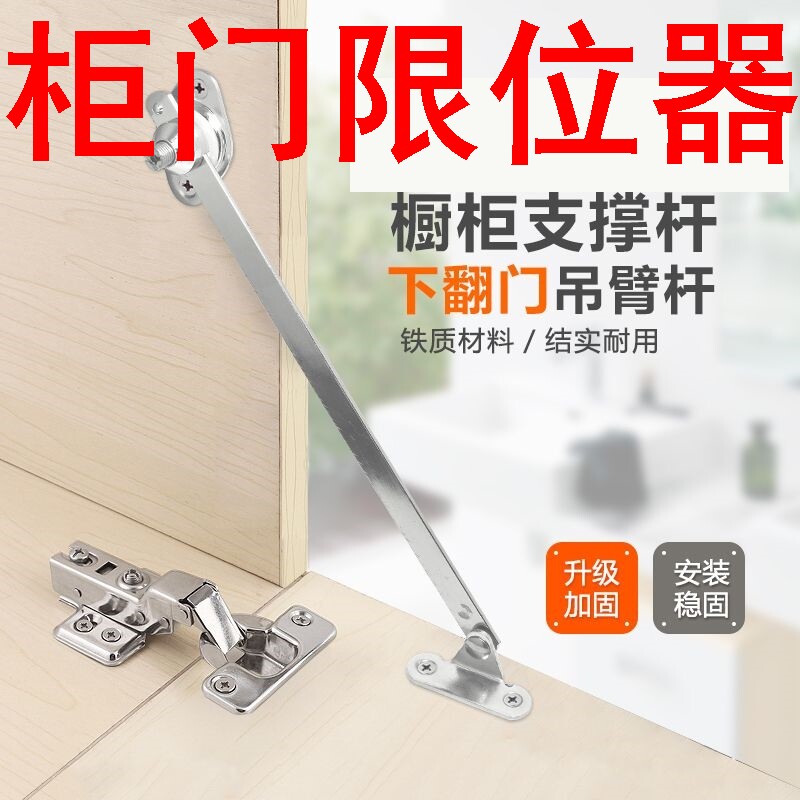 速发柜门限位器下翻门支撑杆撑杆拉杆斜拉衣柜门吊臂加厚橱柜家用