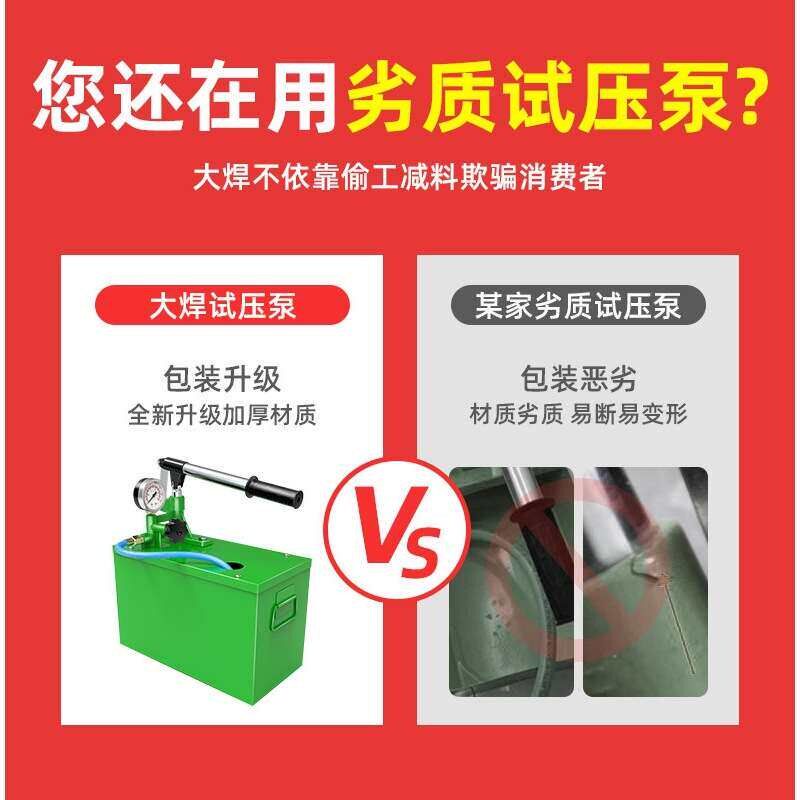 速发手动试压泵打压机压力泵家用ppr水管增压测压泵地暖检漏仪试