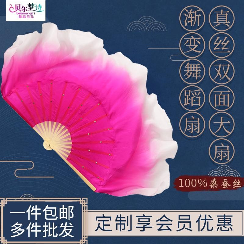 速发秧歌扇舞蹈扇子演出大扇渐变舞表演扇成人真丝双面胶州跳舞扇