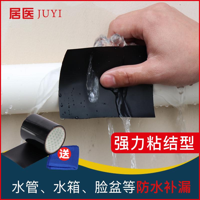 速发水管堵漏防水胶带修补强力自粘胶补漏神器防漏密封胶漏水贴堵
