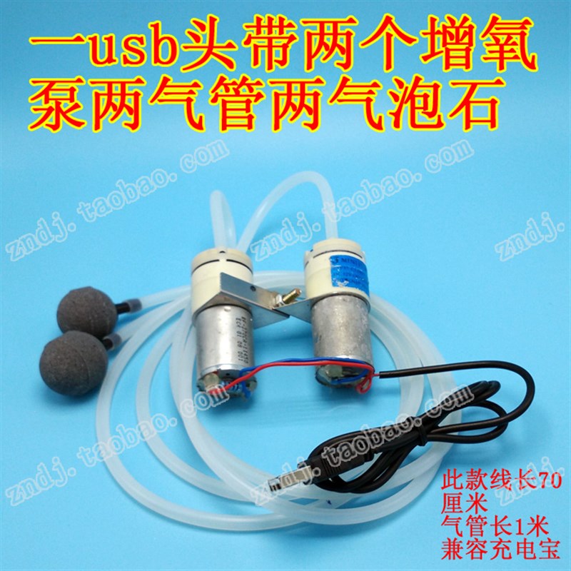 速发220v增氧泵鱼缸氧气泵交直流两用充氧急本加打汽插电家用气泡