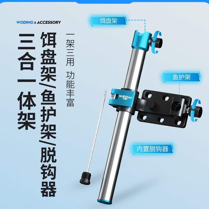 速发新款钓箱配件大物加厚炮台架鱼护架拉饵盘支架伞架通用钓