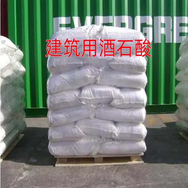 速发酒石酸建筑用水泥石膏腻子粉涂料自流平砂浆瓷砖胶用缓凝慢硬