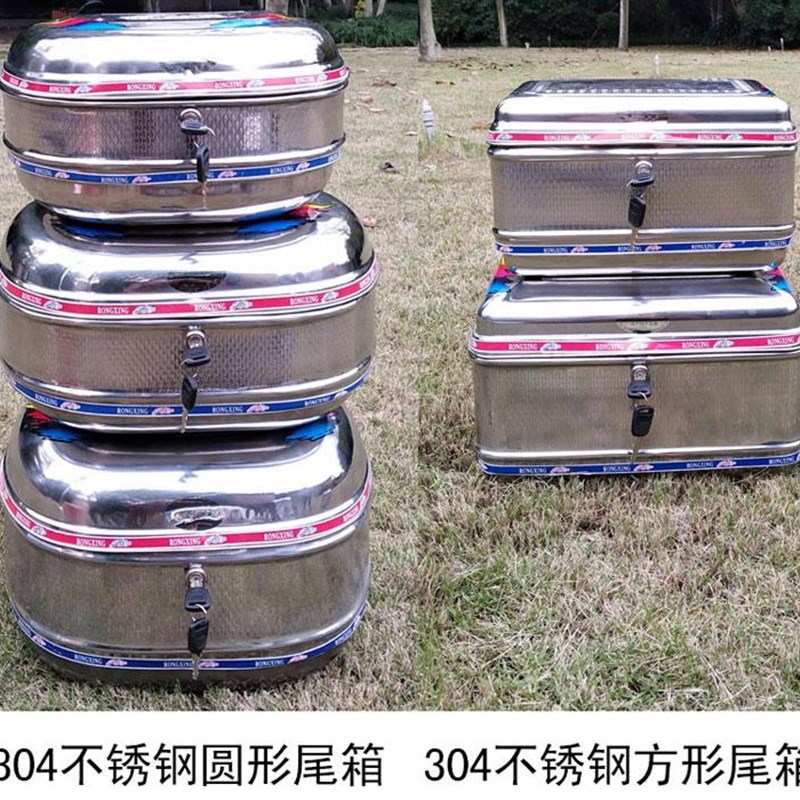 速发加厚摩托车尾箱04特大号电锈物瓶车后备箱不动钢通用储电