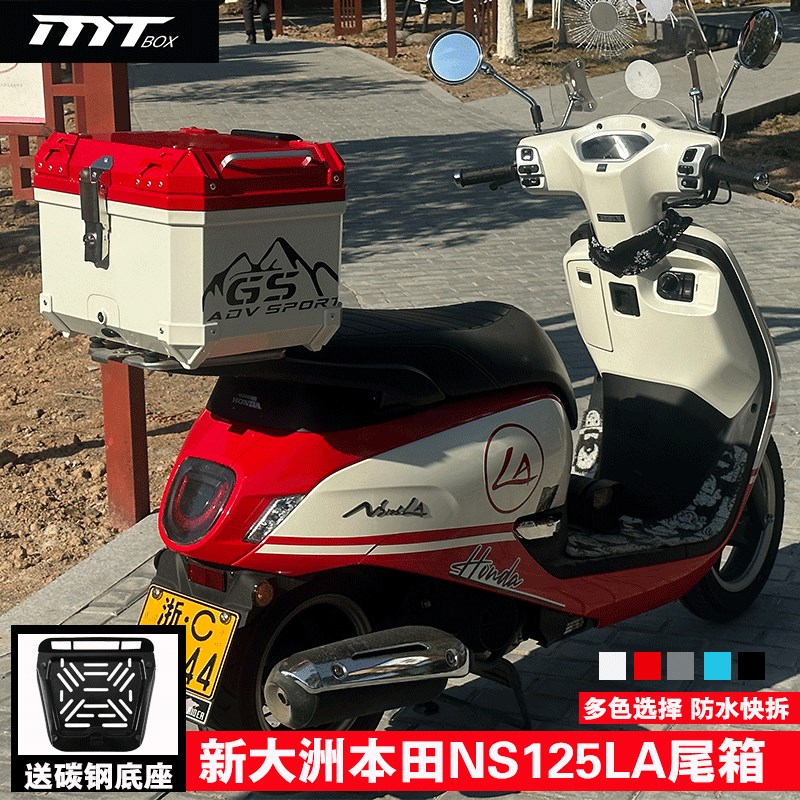 速发托DH125T踏箱摩S车非尾板通用快拆新大洲25la后备箱