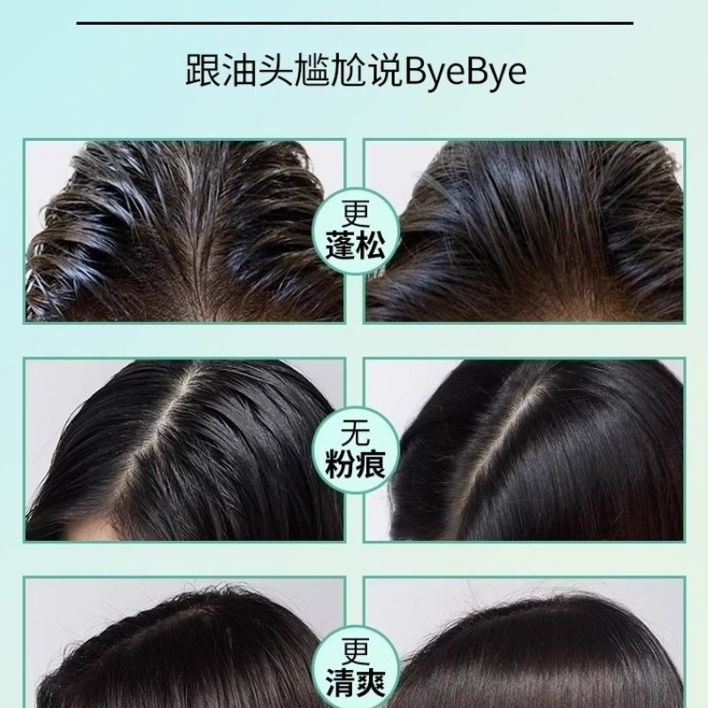 速发【买一送一】免洗干发喷雾去油定发便携式懒人清润定型蓬松喷