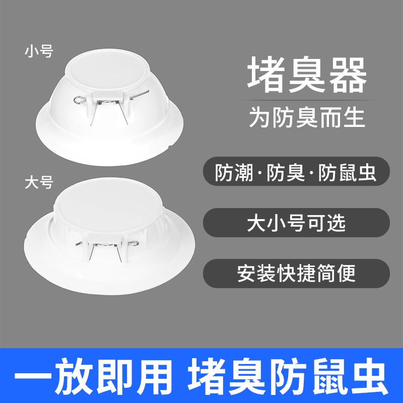速发卫生间防臭堵臭器堵厕所洞反味神器大便器堵孔塞除臭便池盖