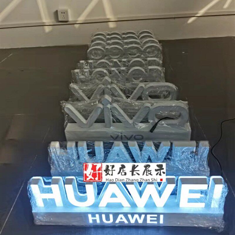 速发现货荣耀VIVO桌面发光字台面LOGO发光字灯箱
