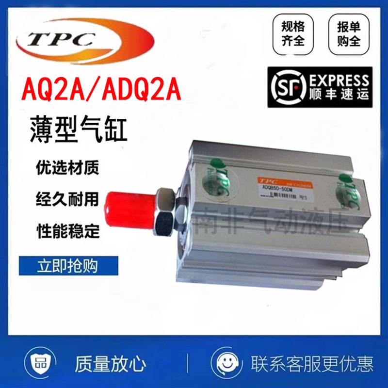 速发薄型气0AQ2A/ADQ2A2/40-5/缸0/15/20/0/41/50/75/10M