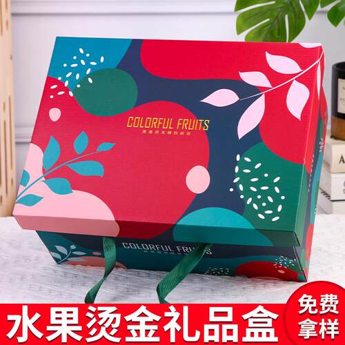 现货水果礼盒包装盒空盒子通用烫金香梨1L0-15斤承重手提礼盒