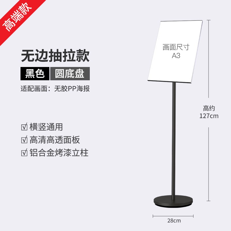 速发无边广告牌展示牌立式落地式板支架海报架支撑展示架室外