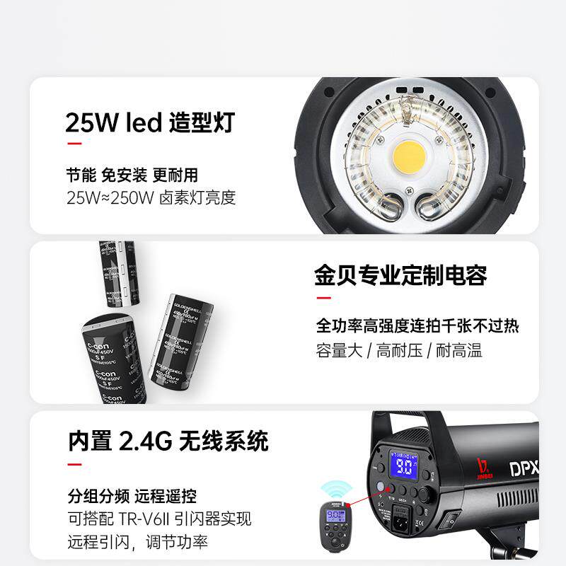 现货JIEI金贝DPX1000W影室闪光灯专业摄影闪光灯摄W影棚拍照补光