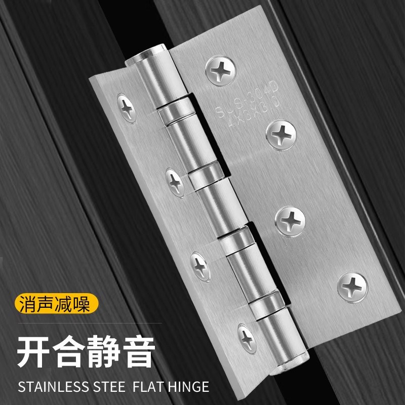 速发04不锈钢轴承合页.0MM特厚静音铰链生锈包赔送螺丝静音轴承铰