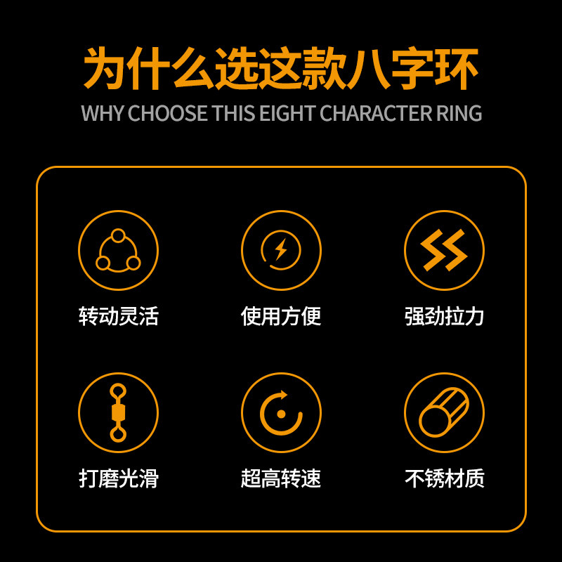 速发八字环子母环强拉力路亚别针快速旋转8字环钓鱼连接器垂钓配