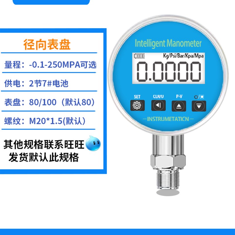 速发数显精密压力表0.1级高精度耐震数字液压水气压真空负