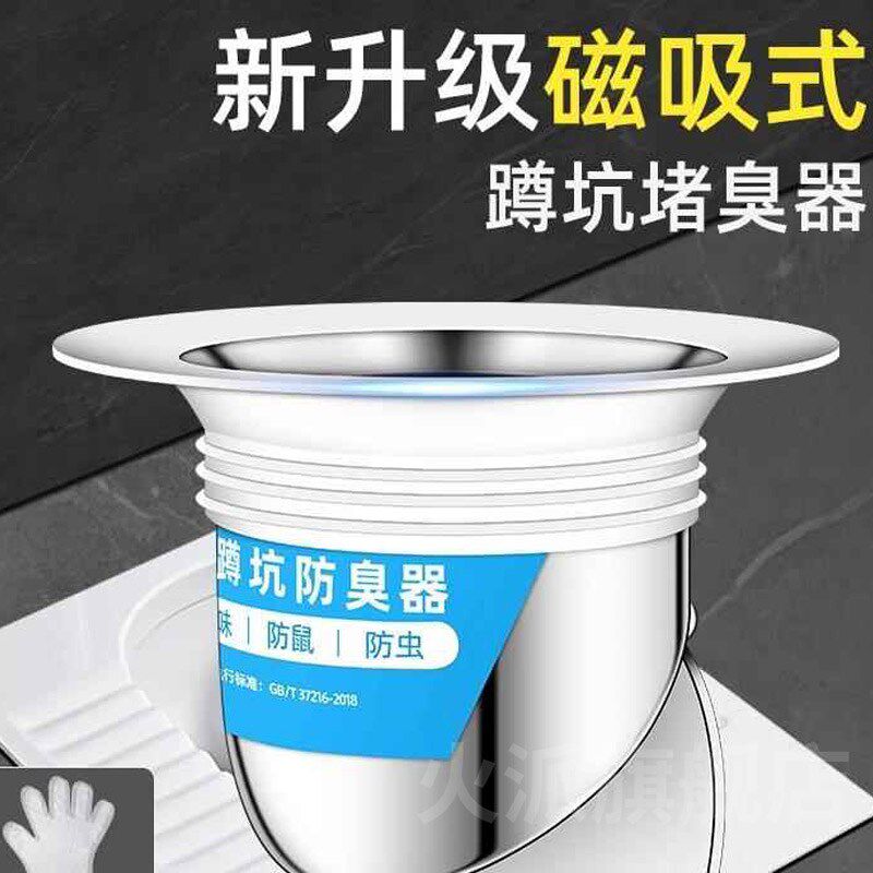 速发洞所防臭堵臭器蹲塞式堵孔厕坑卫生间池盖防返臭味神器