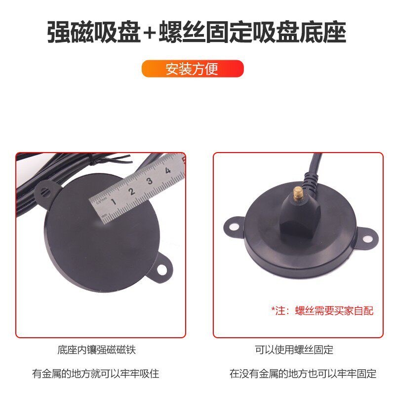 速发4/470mhz全向大吸盘天线无线模块数传电台抄表高增益LORA天线
