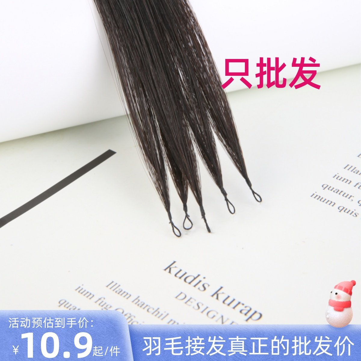 速发二代羽毛接丝真发无折头接头发无痕接发片真人发发送工具