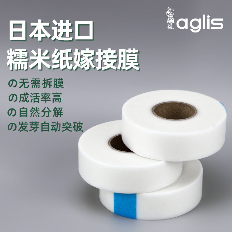 速发专米纸嫁接粘用膜免拆可降解嫁接胶带果树自糯透气芽接膜