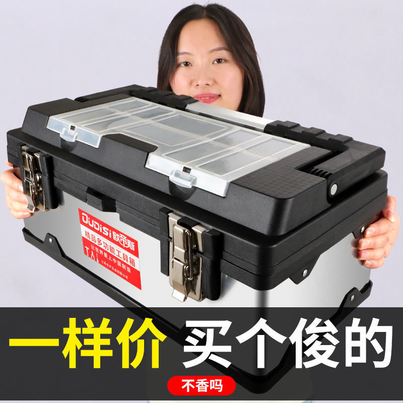 速发不锈钢工具箱家用大号多皮能车载铁功大收纳五盒金手提式电工