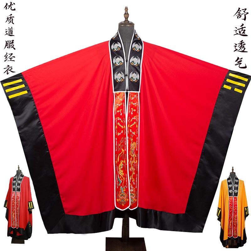 速发道士经衣服装道袍精品法衣道服全套高功八卦法袍道衣道长
